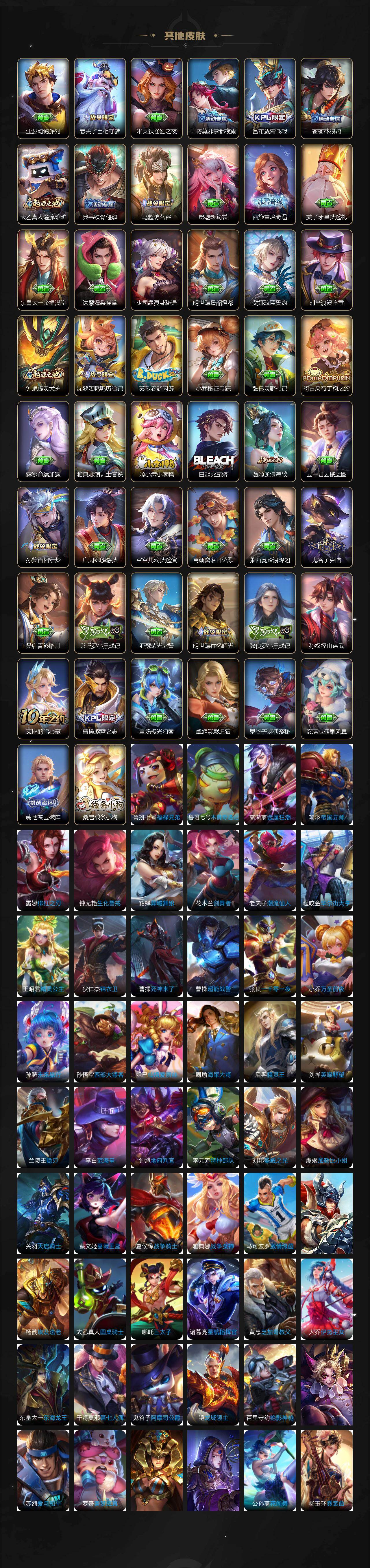 WZLX493489王者荣耀账号详情图11 WZLX493489王者荣耀账号详情图11