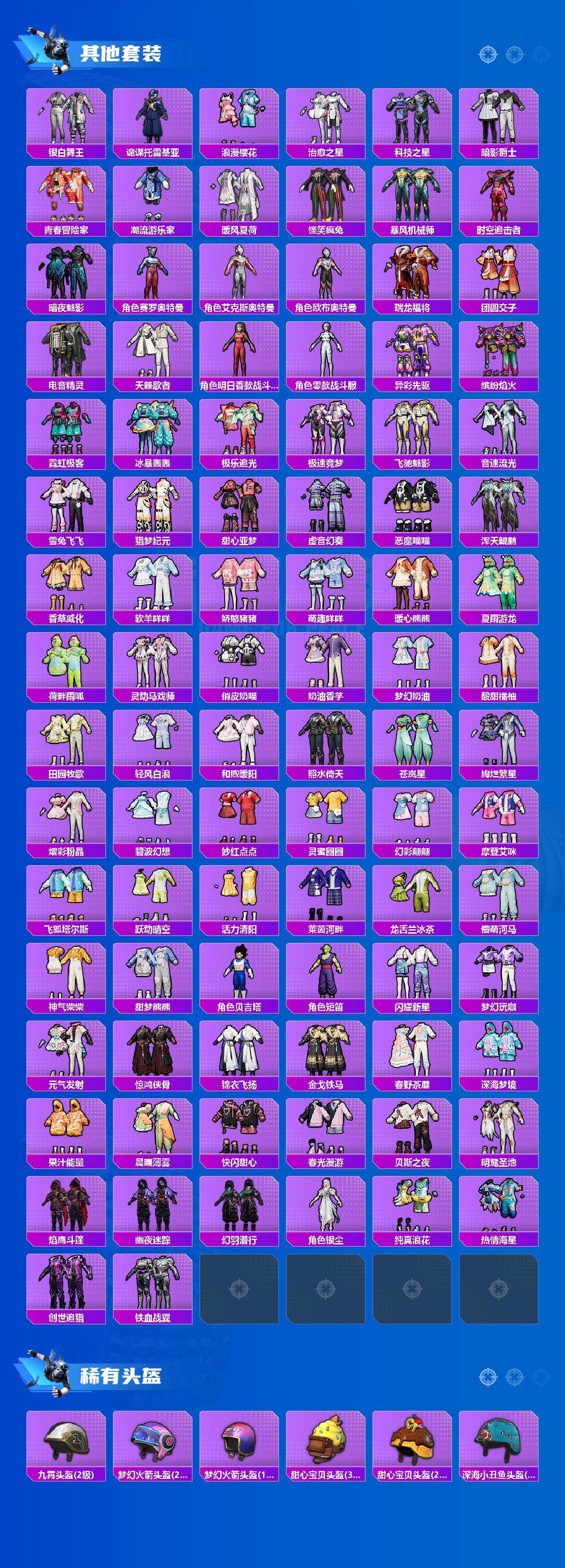 HPCMW417403和平精英账号详情图8