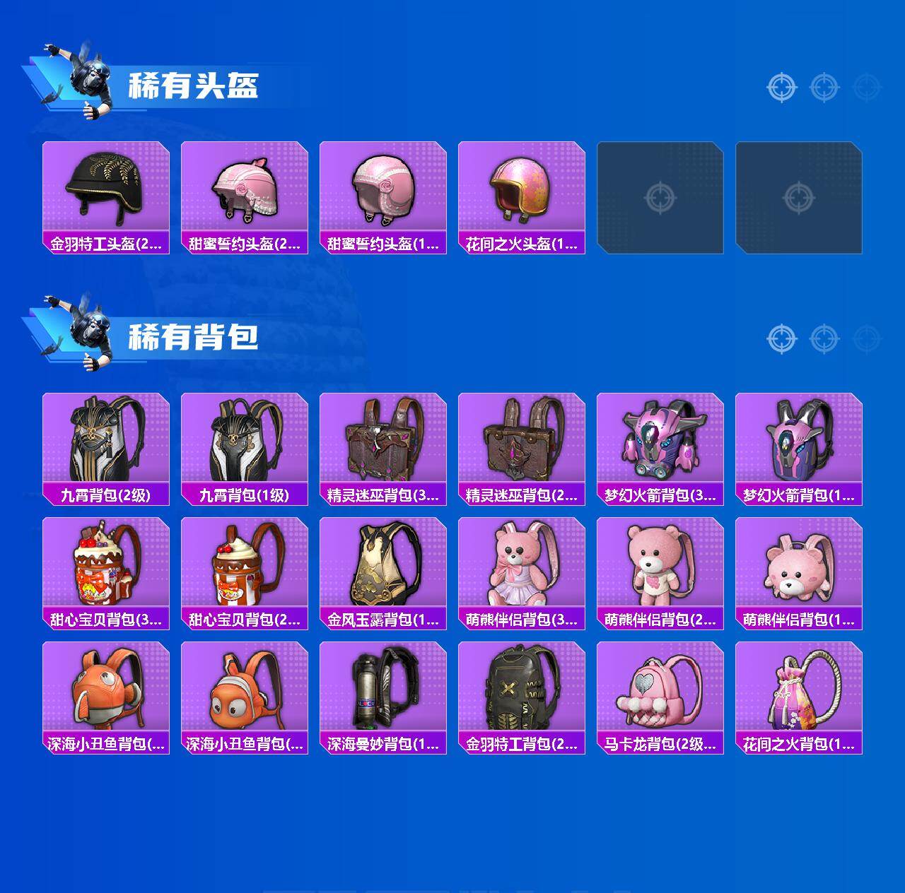 HPCMW417403和平精英账号详情图9