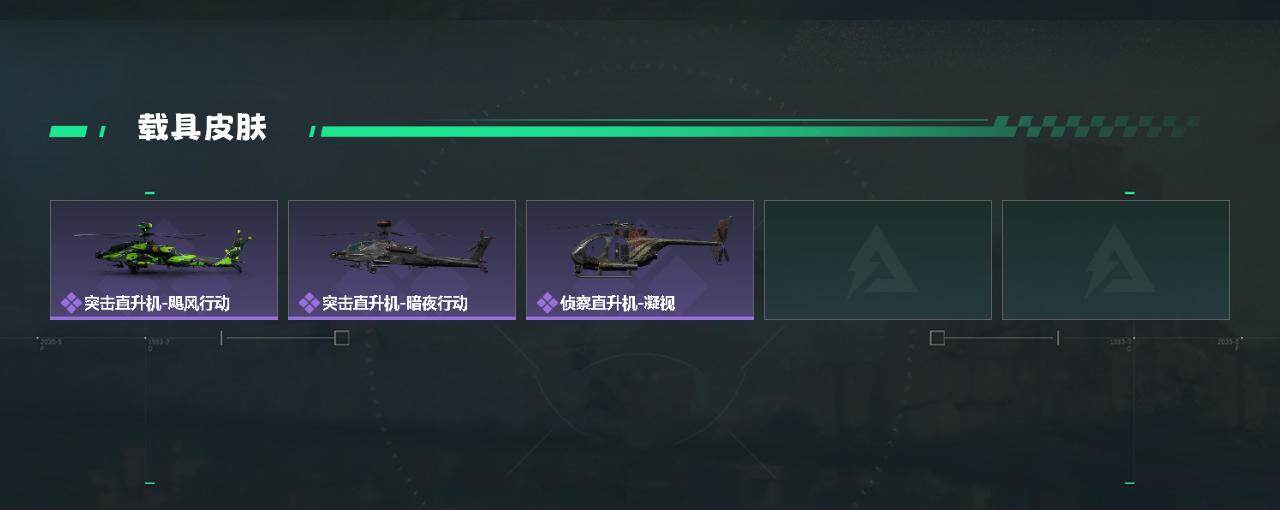 SJZEY46134三角洲行动账号详情图3 SJZEY46134三角洲行动账号详情图3