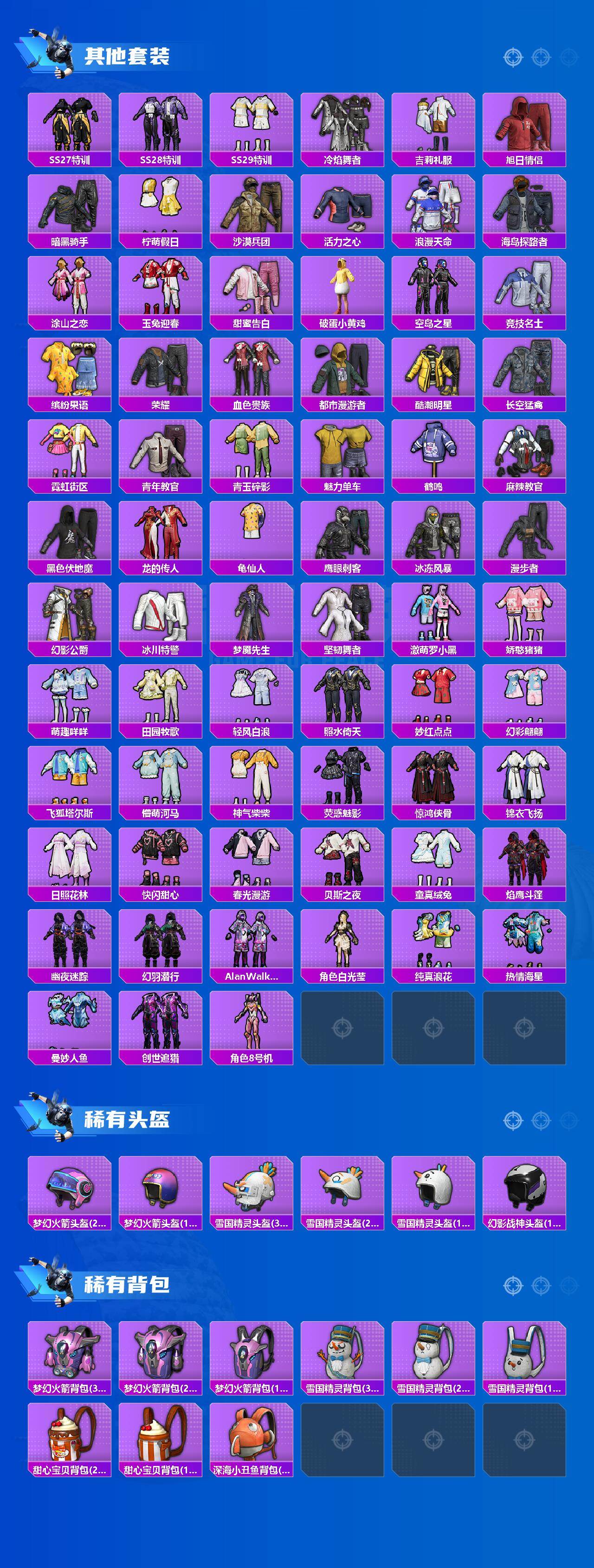 HPQM415321和平精英账号详情图5 HPQM415321和平精英账号详情图5