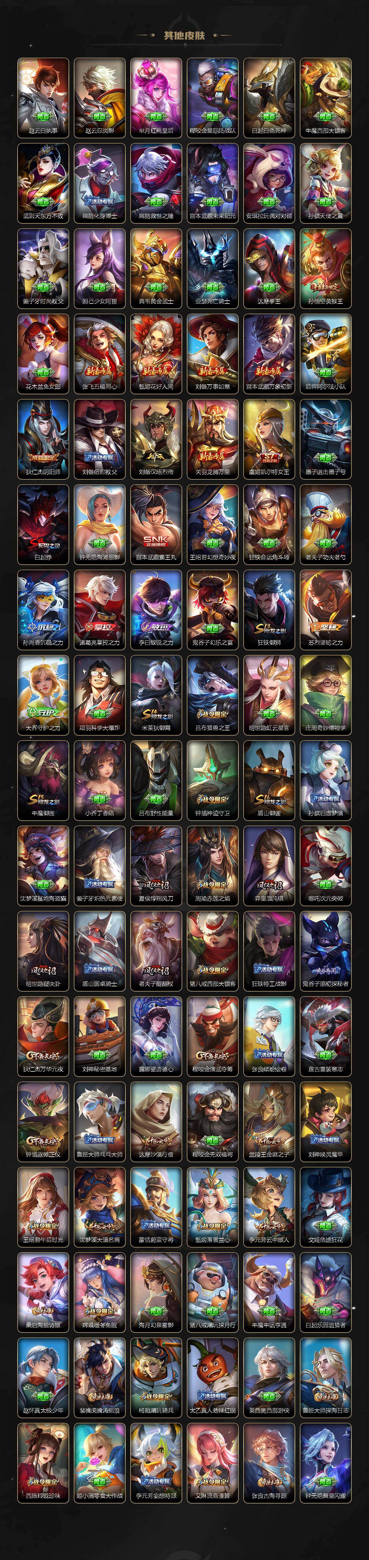 WZCMW496178王者荣耀账号详情图6