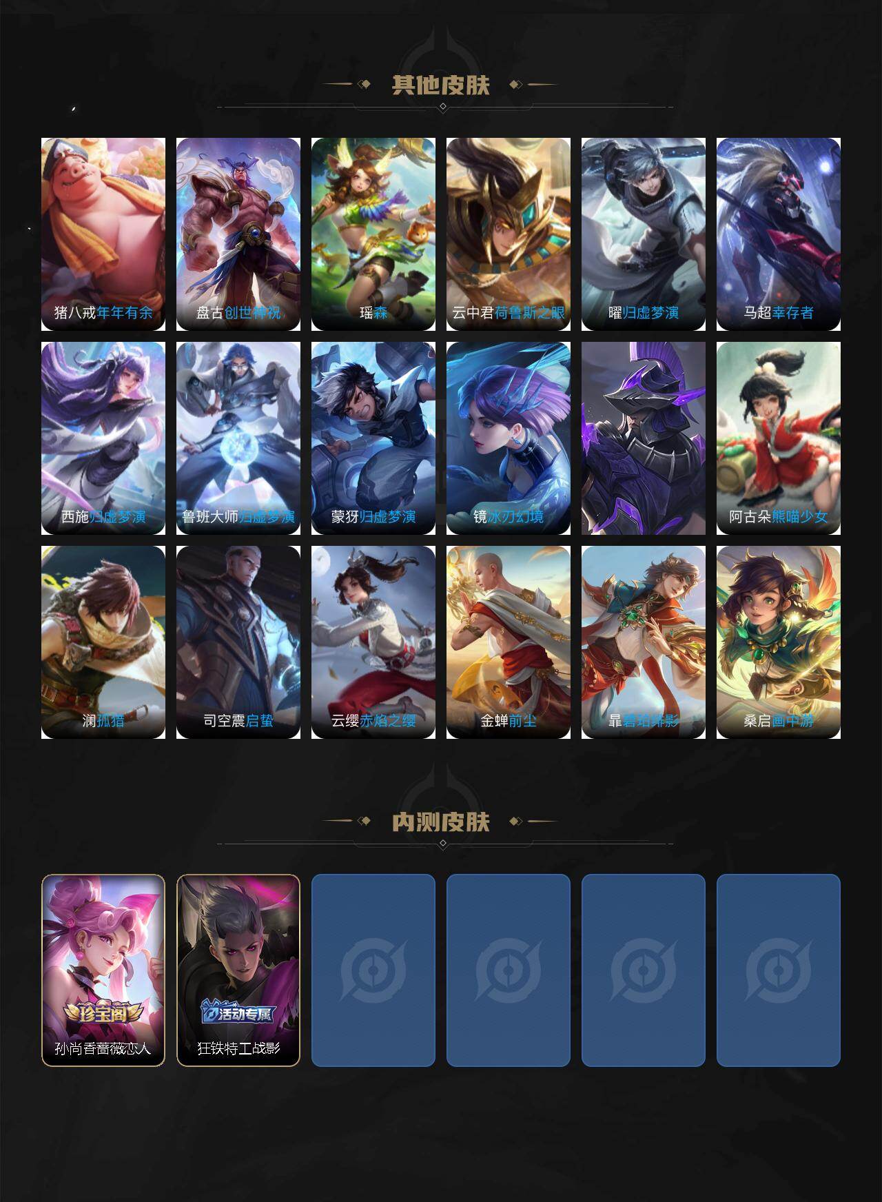 WZCMW496178王者荣耀账号详情图8