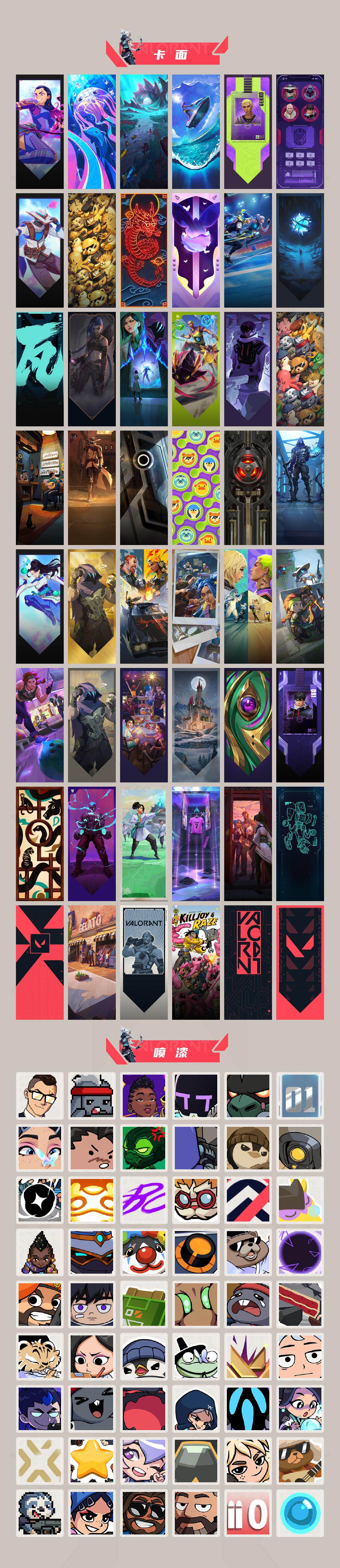 WWQQM42472无畏契约账号详情图7