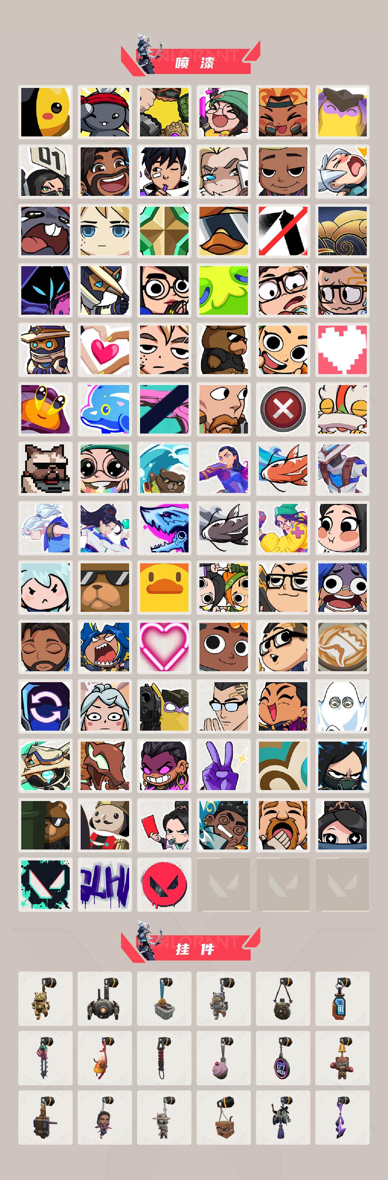 WWQQM42472无畏契约账号详情图8