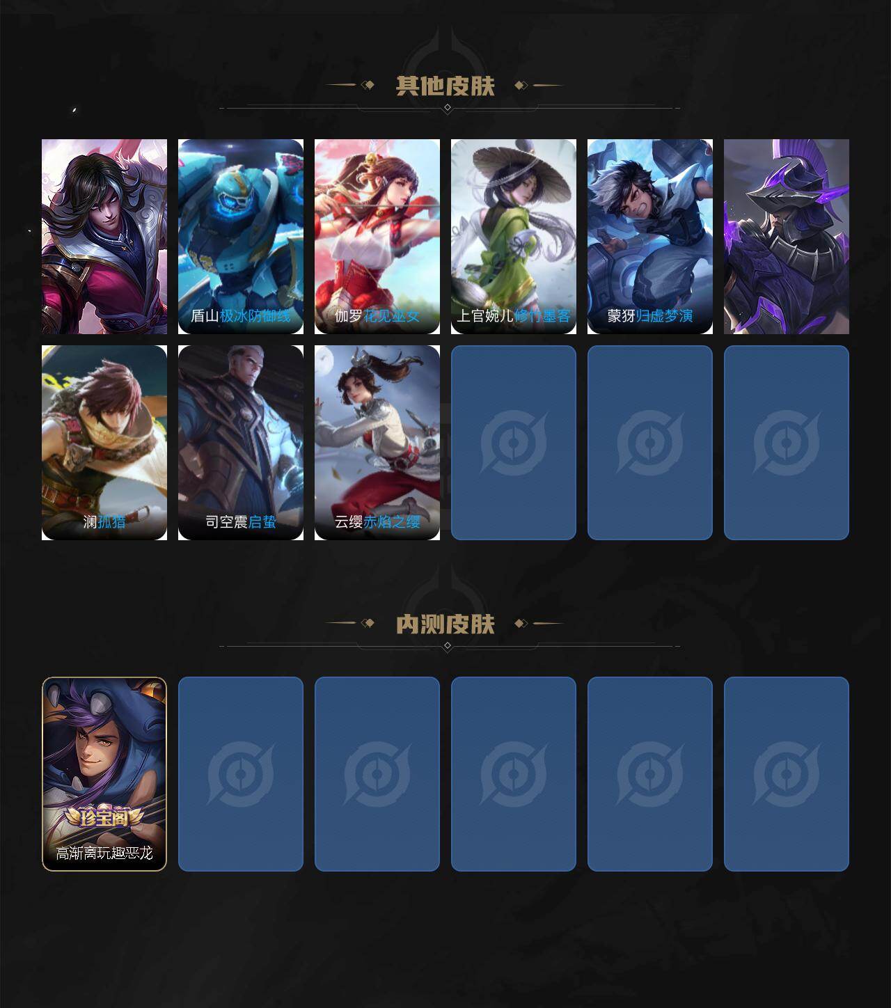 WZQM434138王者荣耀账号详情图5