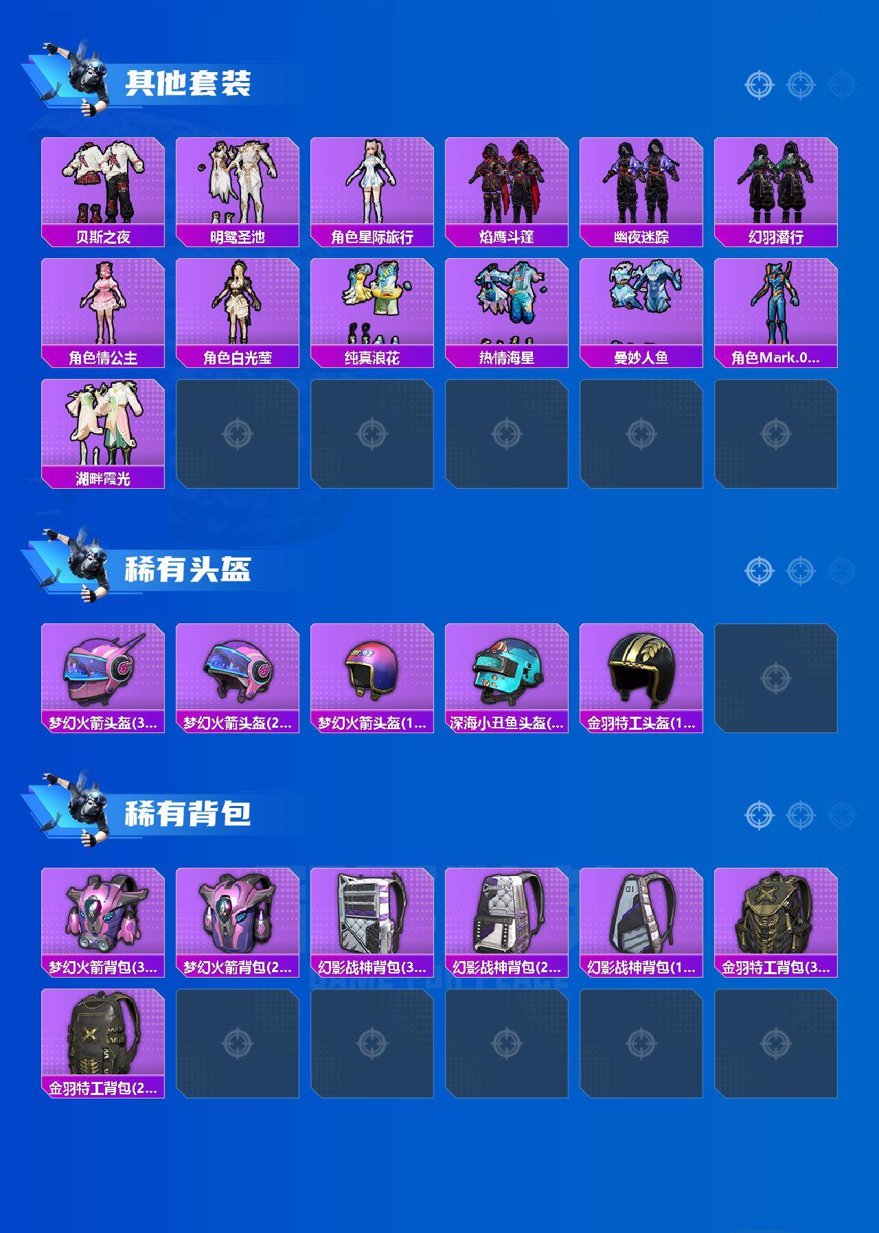 HPCMW418042和平精英账号详情图6