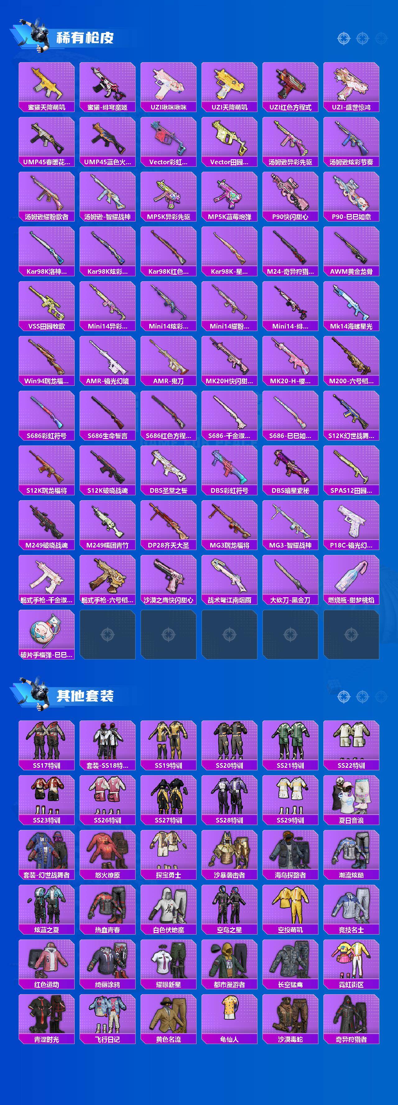 HPCMW418103和平精英账号详情图3