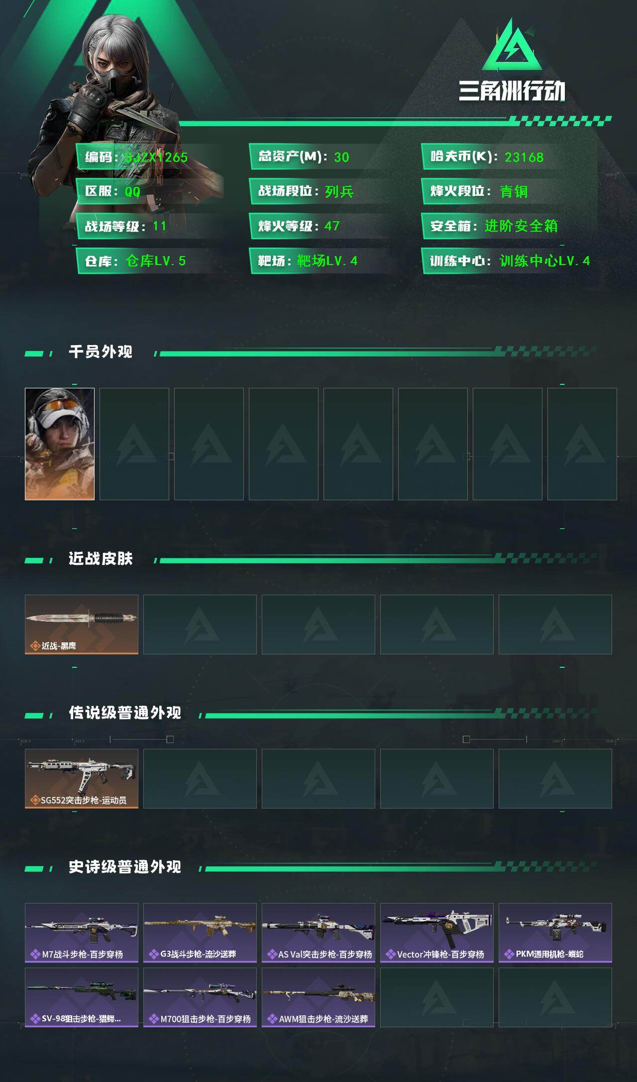 SJZEY49240三角洲行动账号详情图2 SJZEY49240三角洲行动账号详情图2