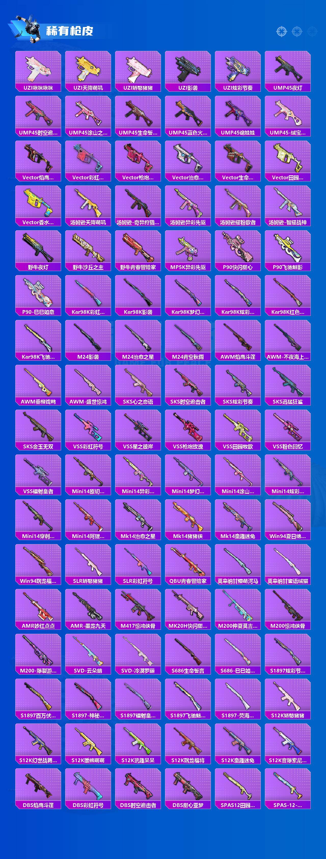 HPLE415647和平精英账号详情图4 HPLE415647和平精英账号详情图4