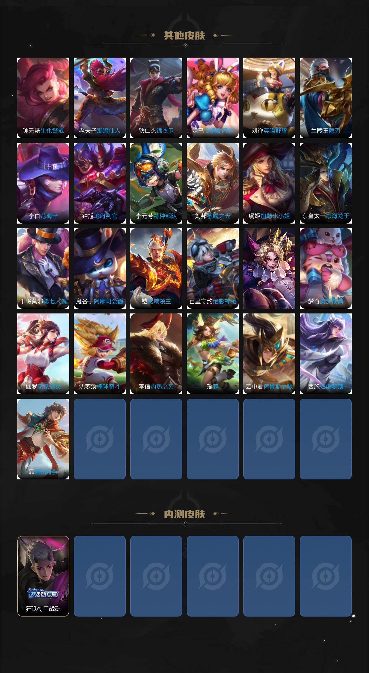 WZCMW4282819王者荣耀账号详情图3 WZCMW4282819王者荣耀账号详情图3