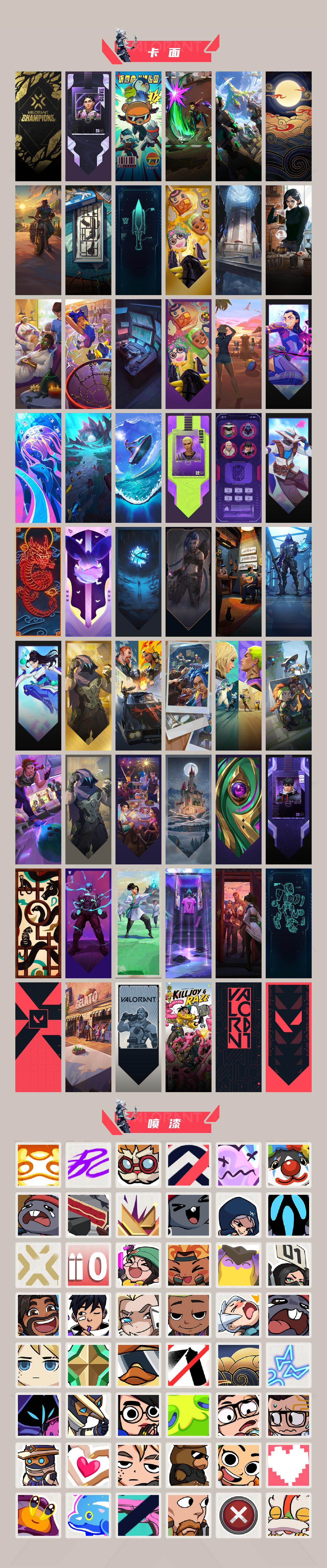 WWQQM42380无畏契约账号详情图5