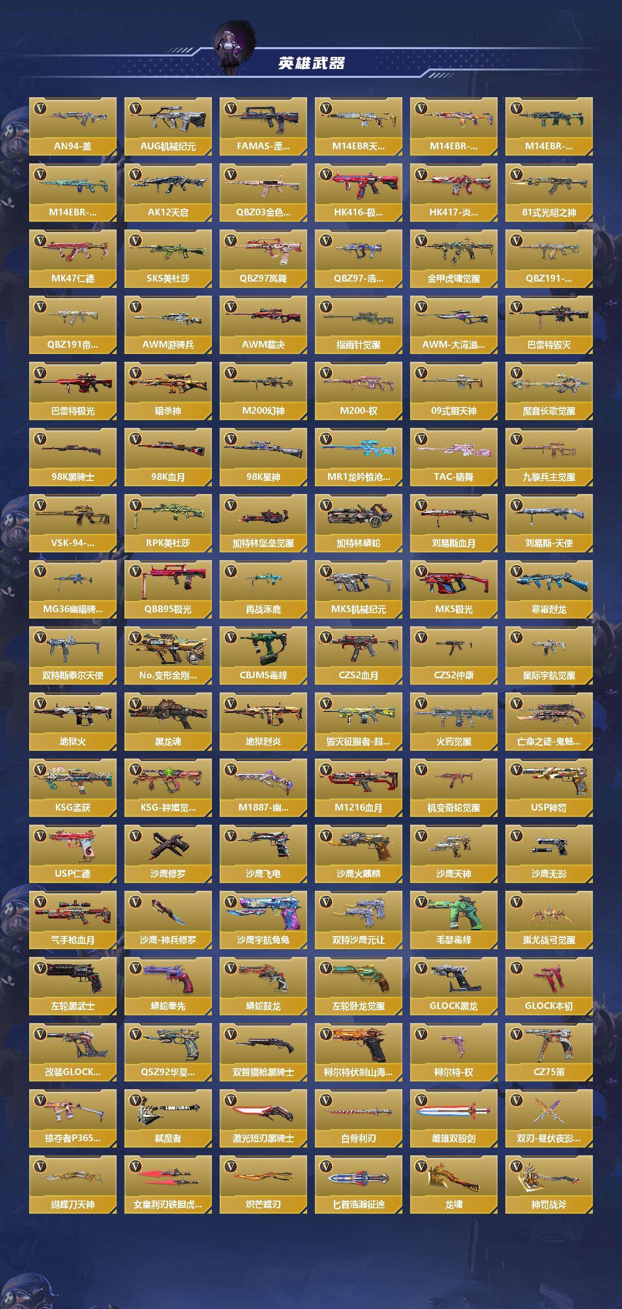 CFMQM42363枪战王者账号详情图4