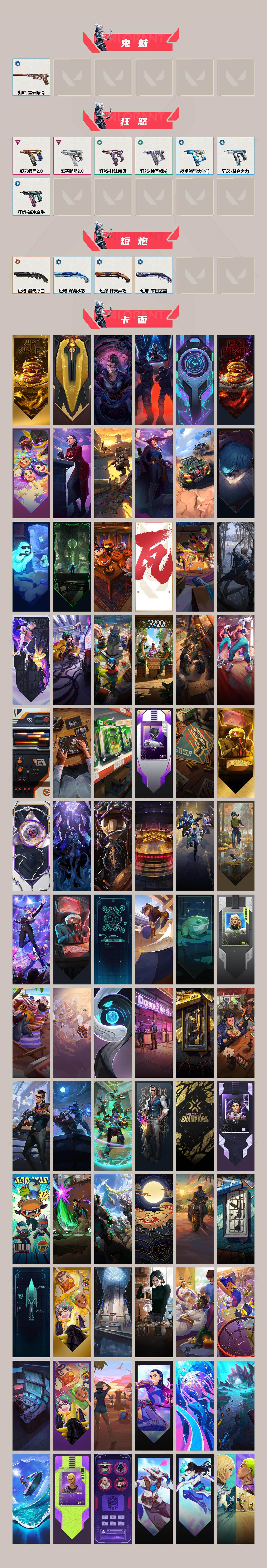 WWQQM42417无畏契约账号详情图5 WWQQM42417无畏契约账号详情图5