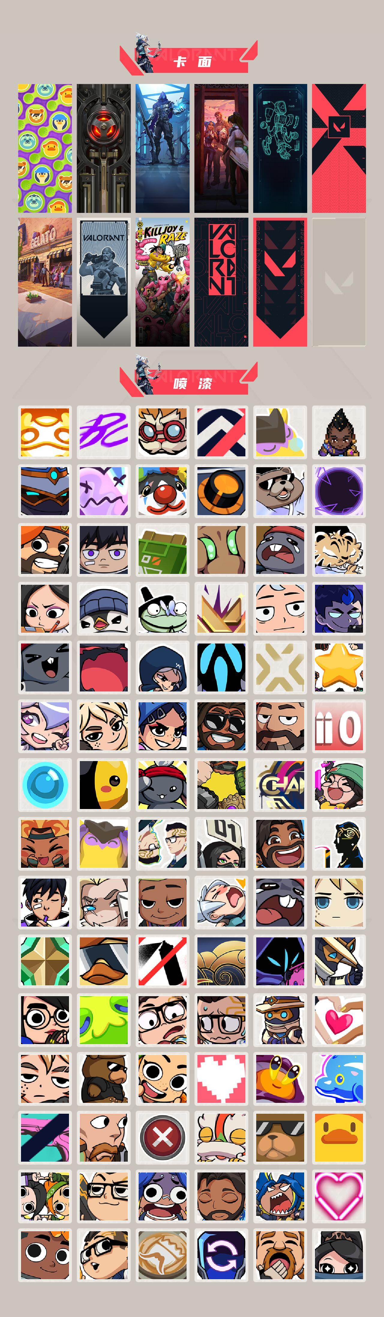 WWQQM42422无畏契约账号详情图6