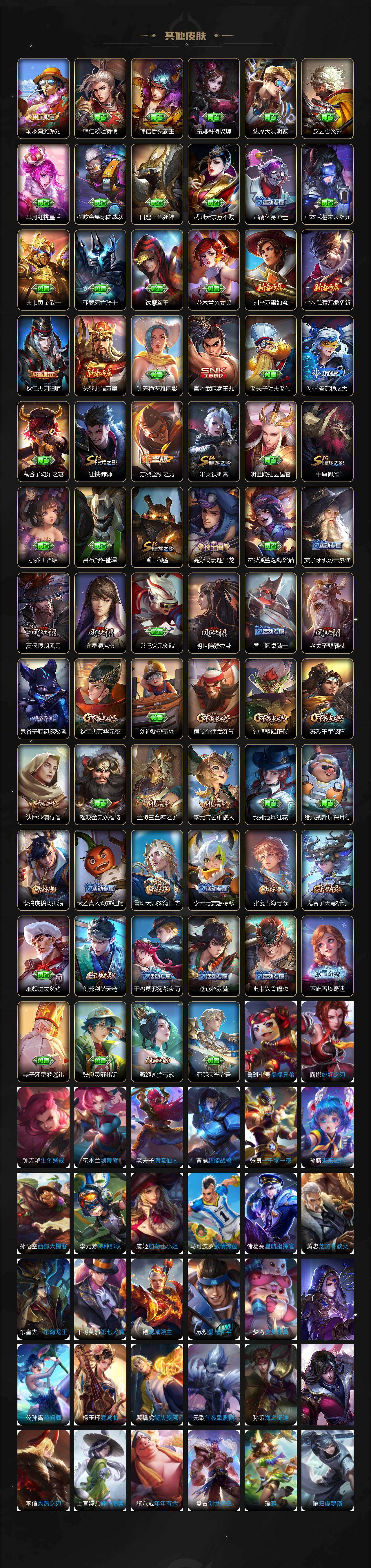 WZKG491510王者荣耀账号详情图3 WZKG491510王者荣耀账号详情图3