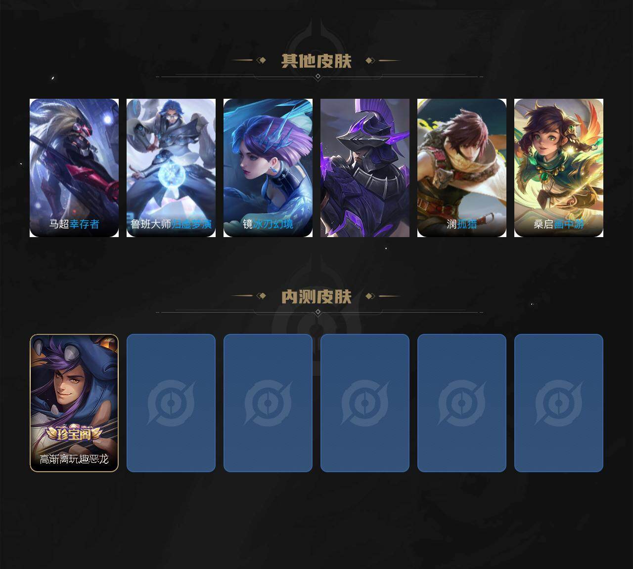 WZKG491510王者荣耀账号详情图4 WZKG491510王者荣耀账号详情图4