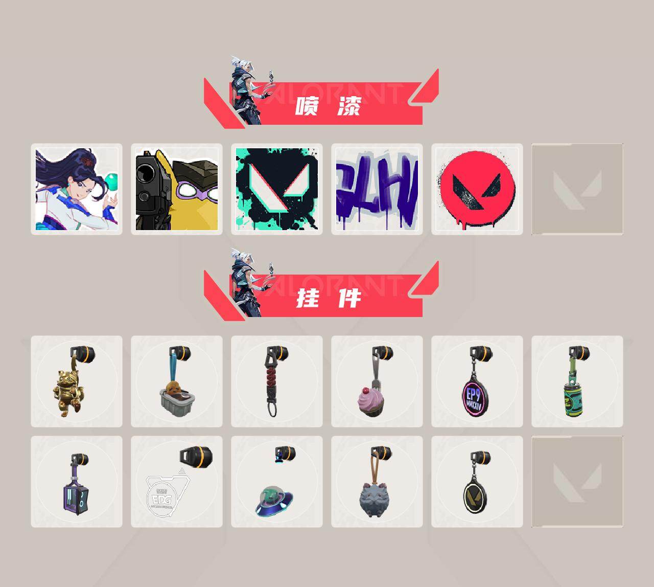 WWQQM42426无畏契约账号详情图4 WWQQM42426无畏契约账号详情图4