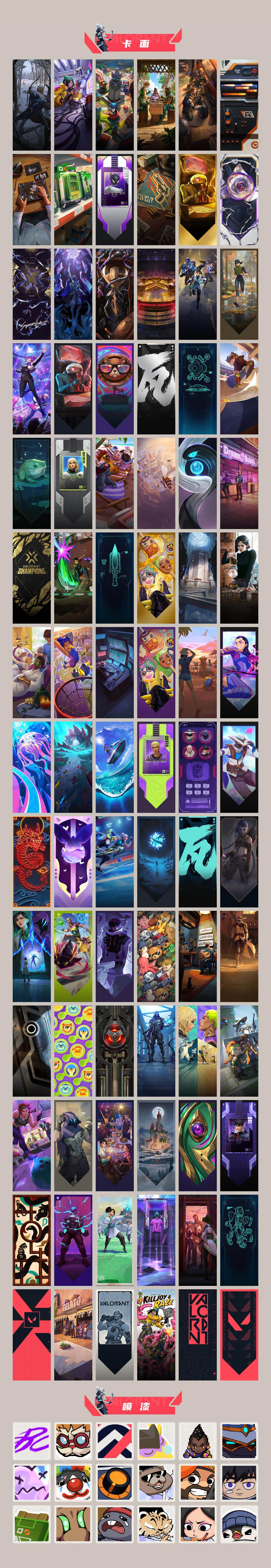 WWQQM42427无畏契约账号详情图5