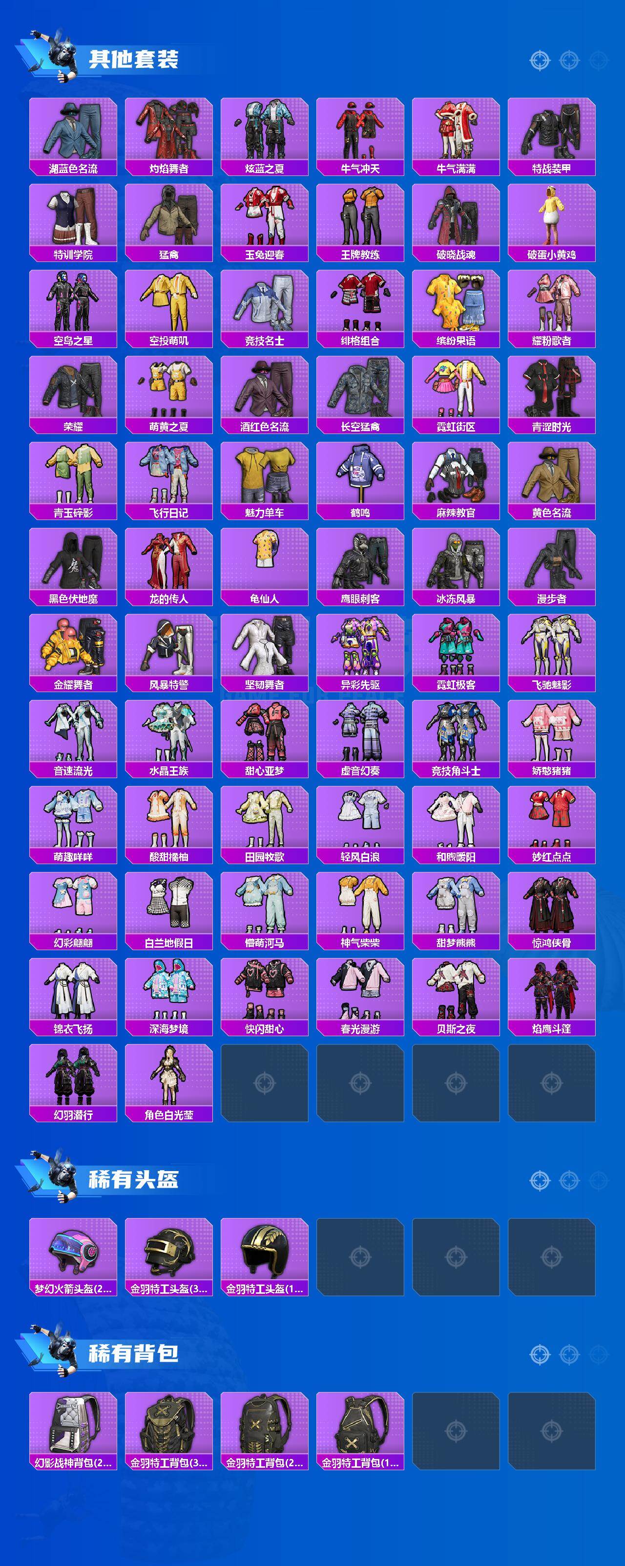 HPQM415464和平精英账号详情图5 HPQM415464和平精英账号详情图5