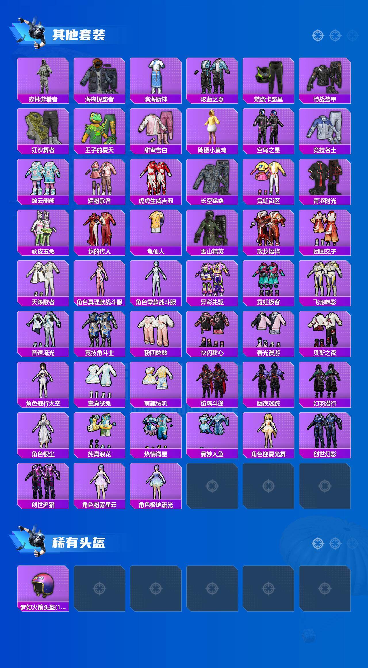 HPCMW417999和平精英账号详情图4