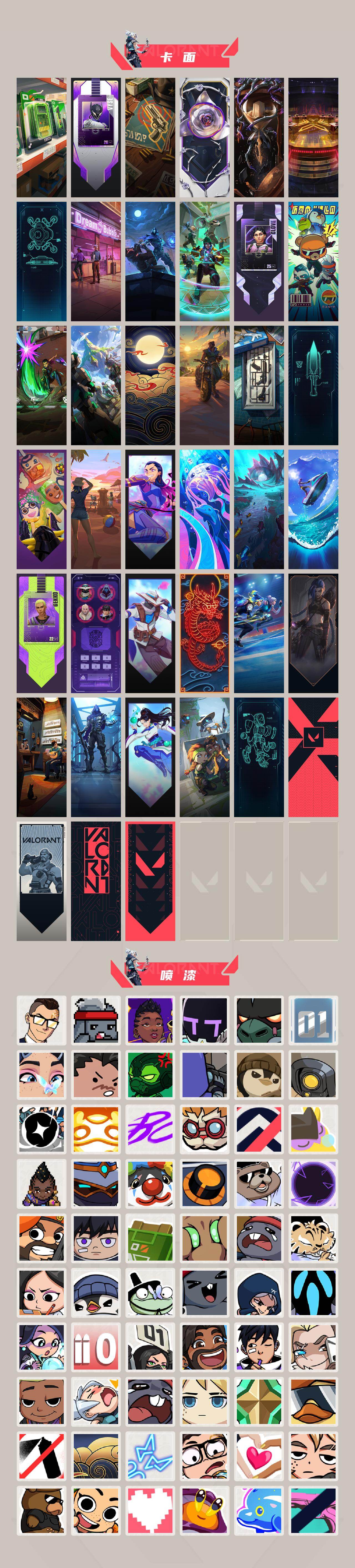 WWQQM42453无畏契约账号详情图5