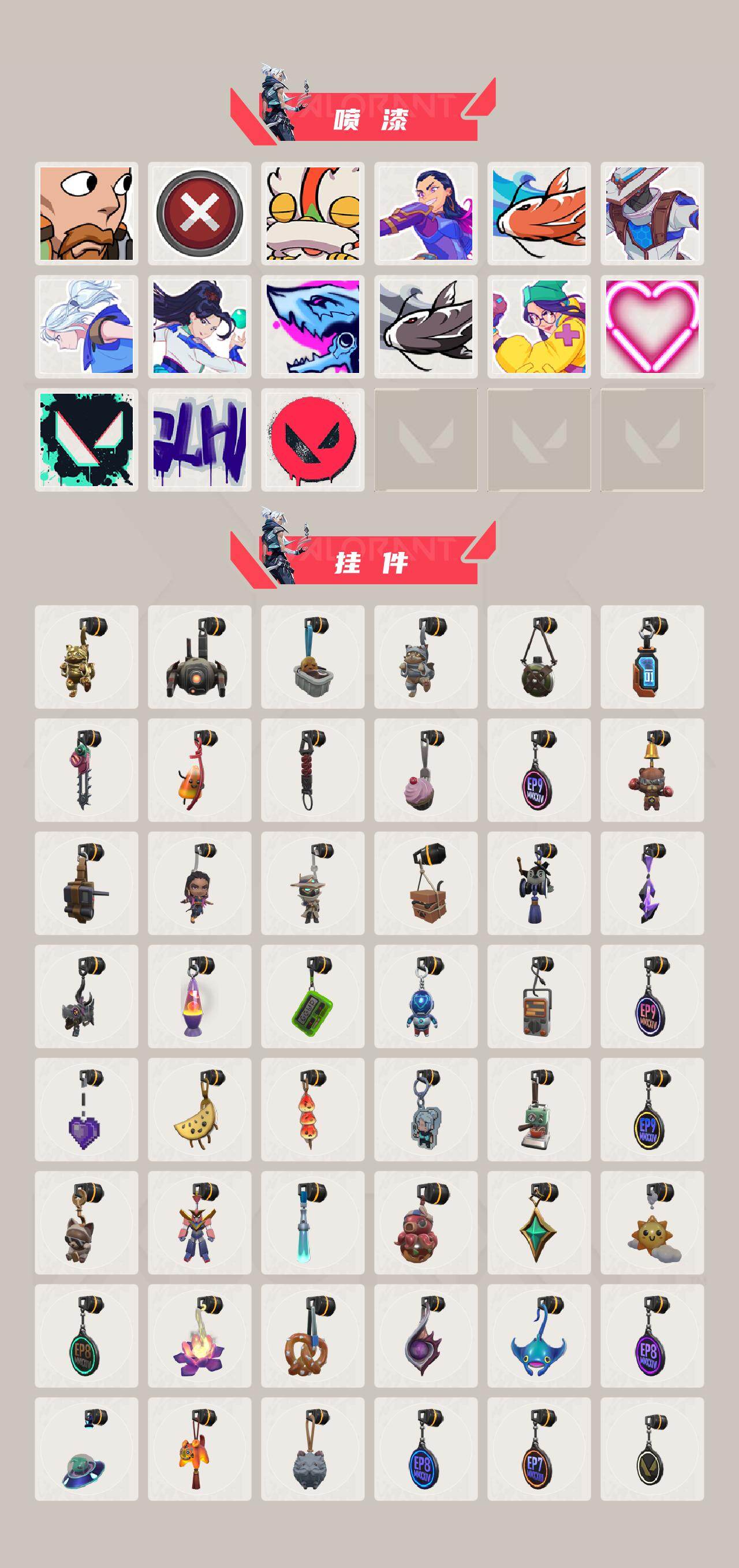 WWQQM42453无畏契约账号详情图6