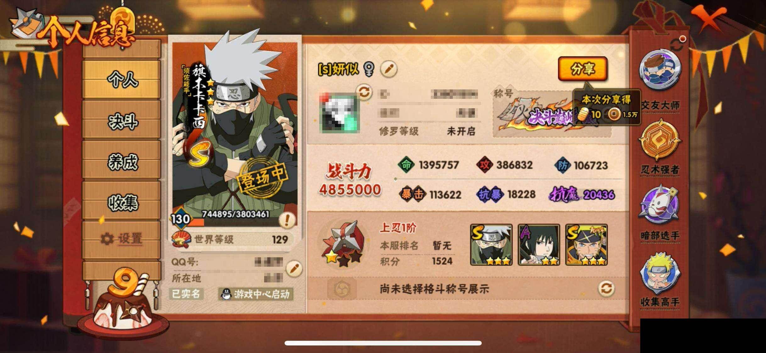 HYQM41606火影忍者账号详情图4