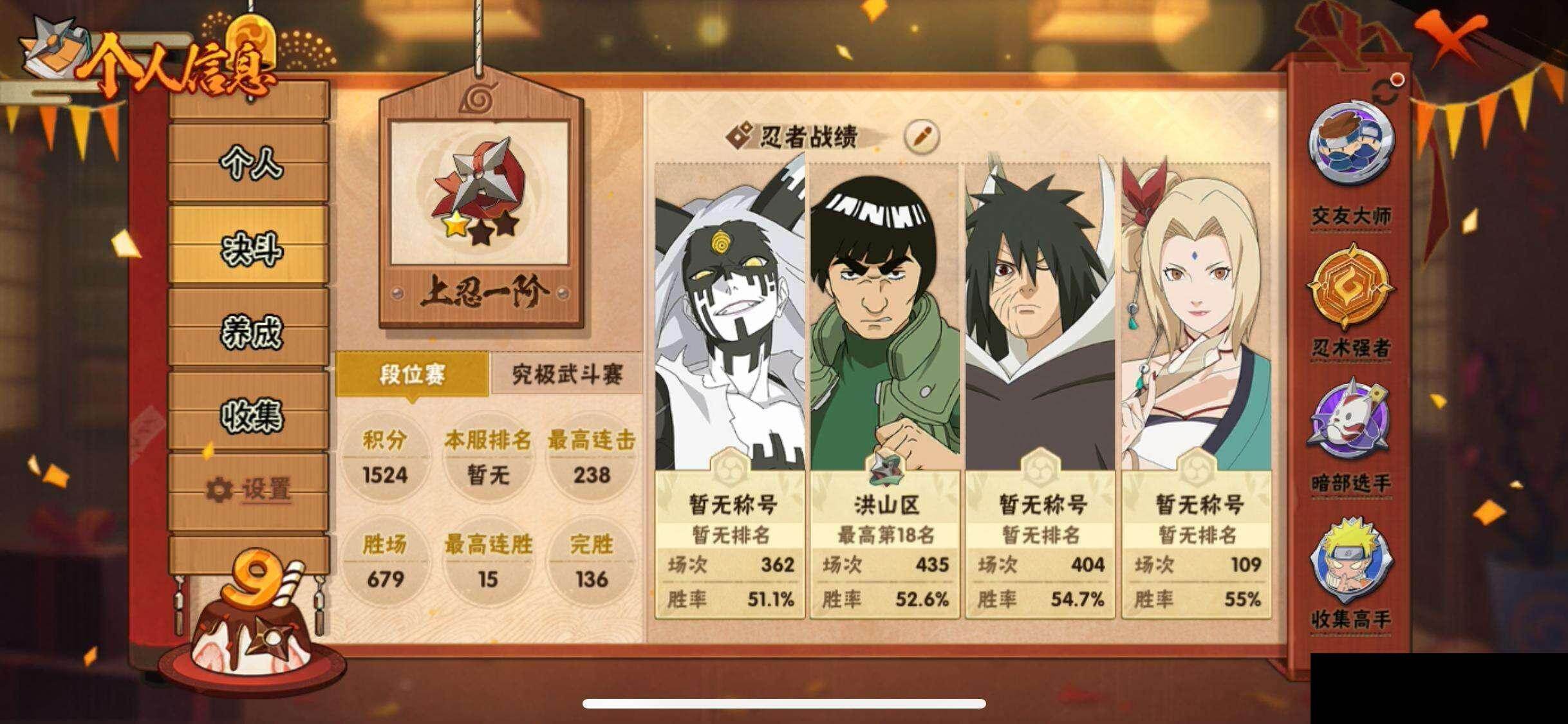 HYQM41606火影忍者账号详情图5