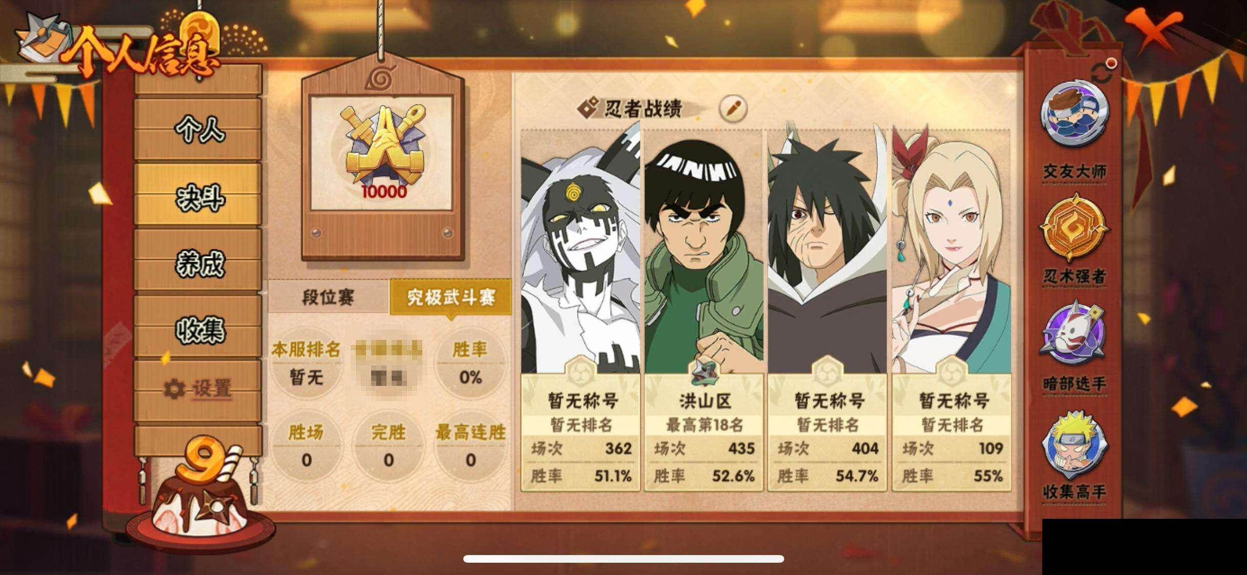 HYQM41606火影忍者账号详情图6