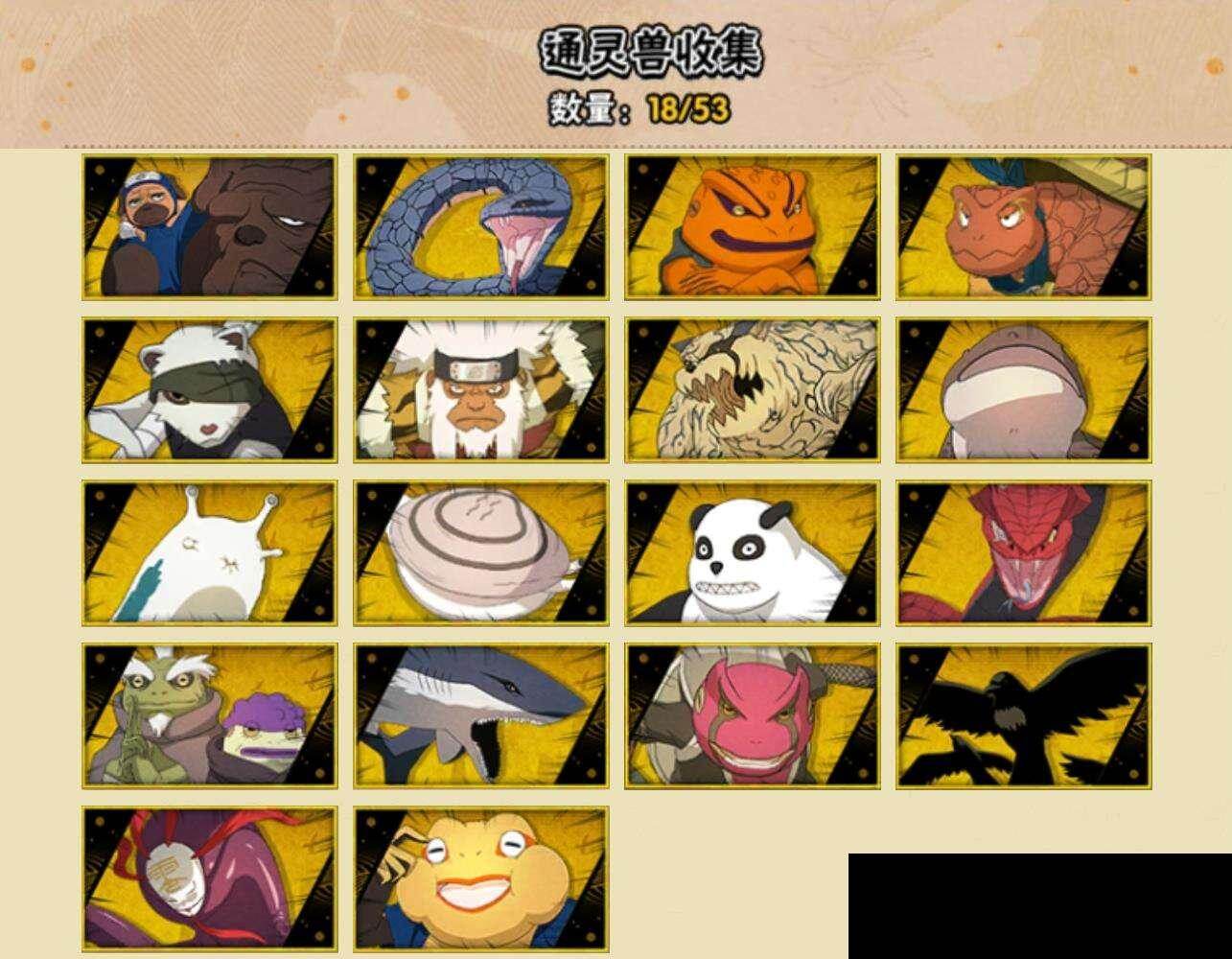 HYQM41606火影忍者账号详情图7