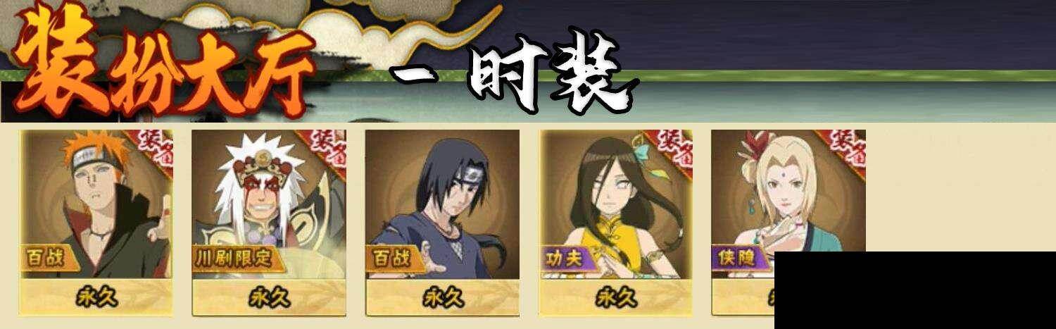 HYQM41606火影忍者账号详情图8