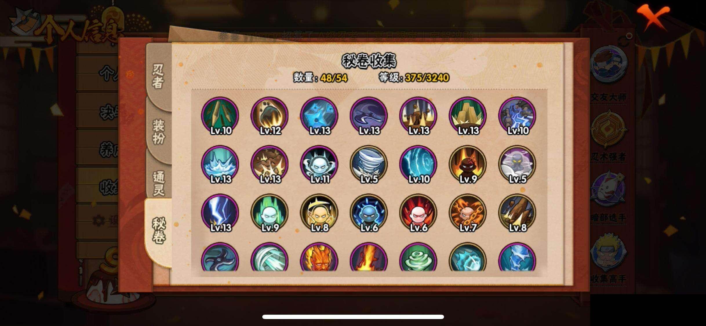 HYQM41606火影忍者账号详情图9