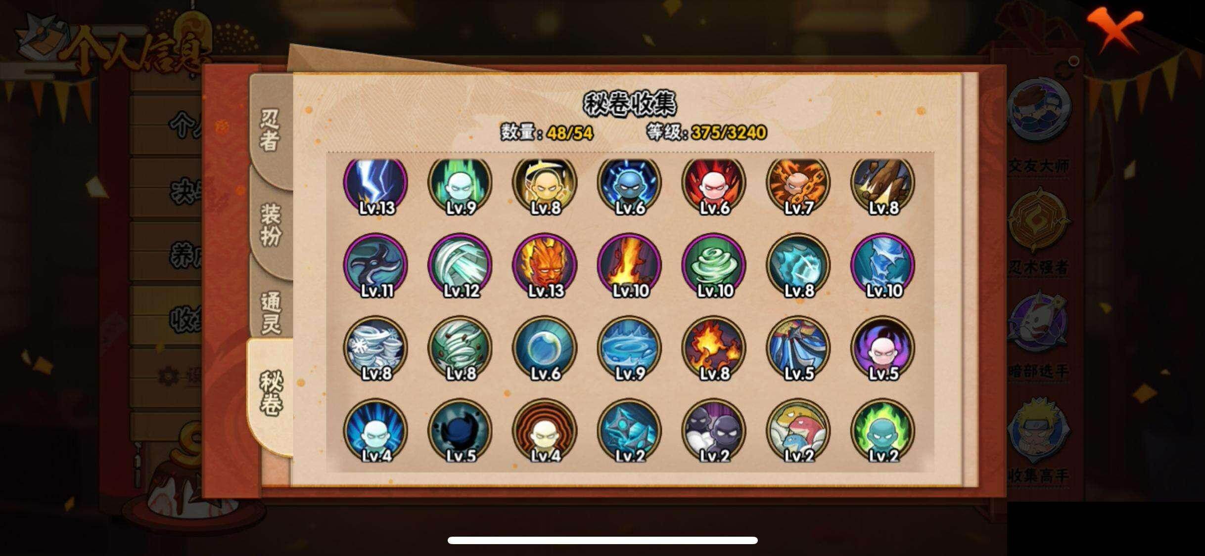 HYQM41606火影忍者账号详情图10