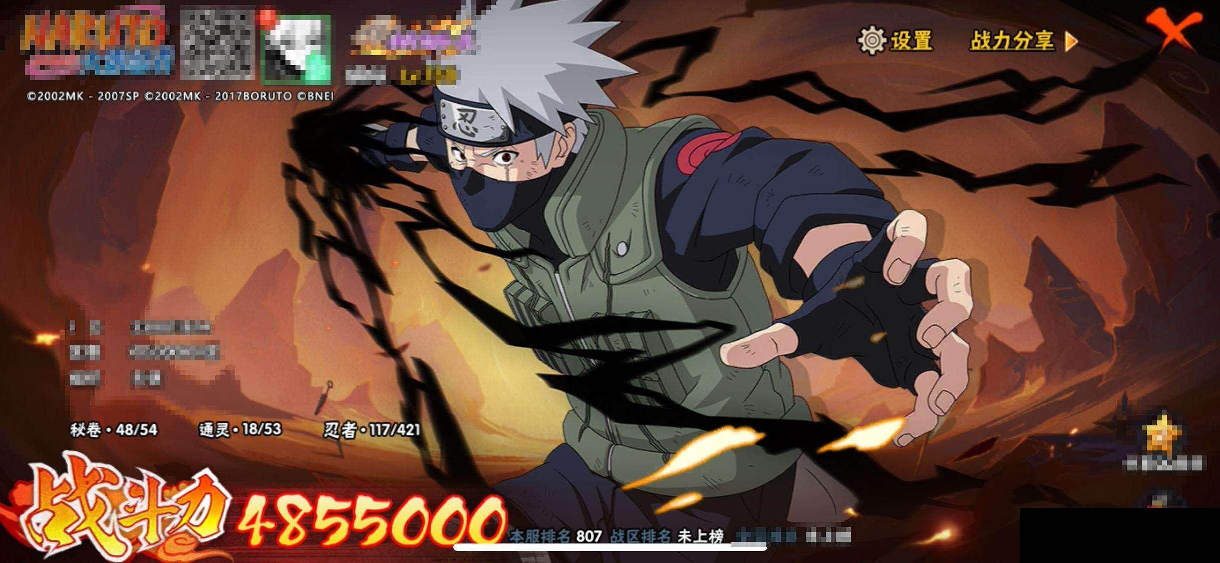 HYQM41606火影忍者账号详情图11