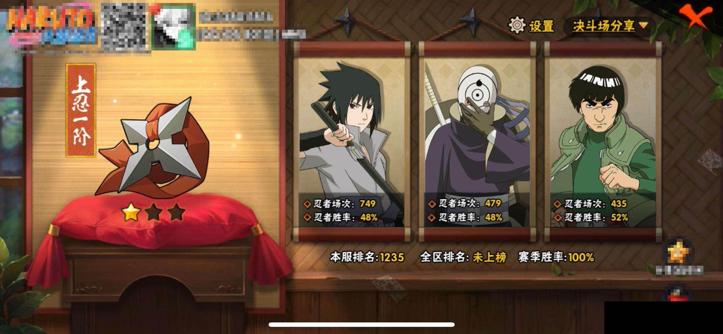 HYQM41606火影忍者账号详情图12