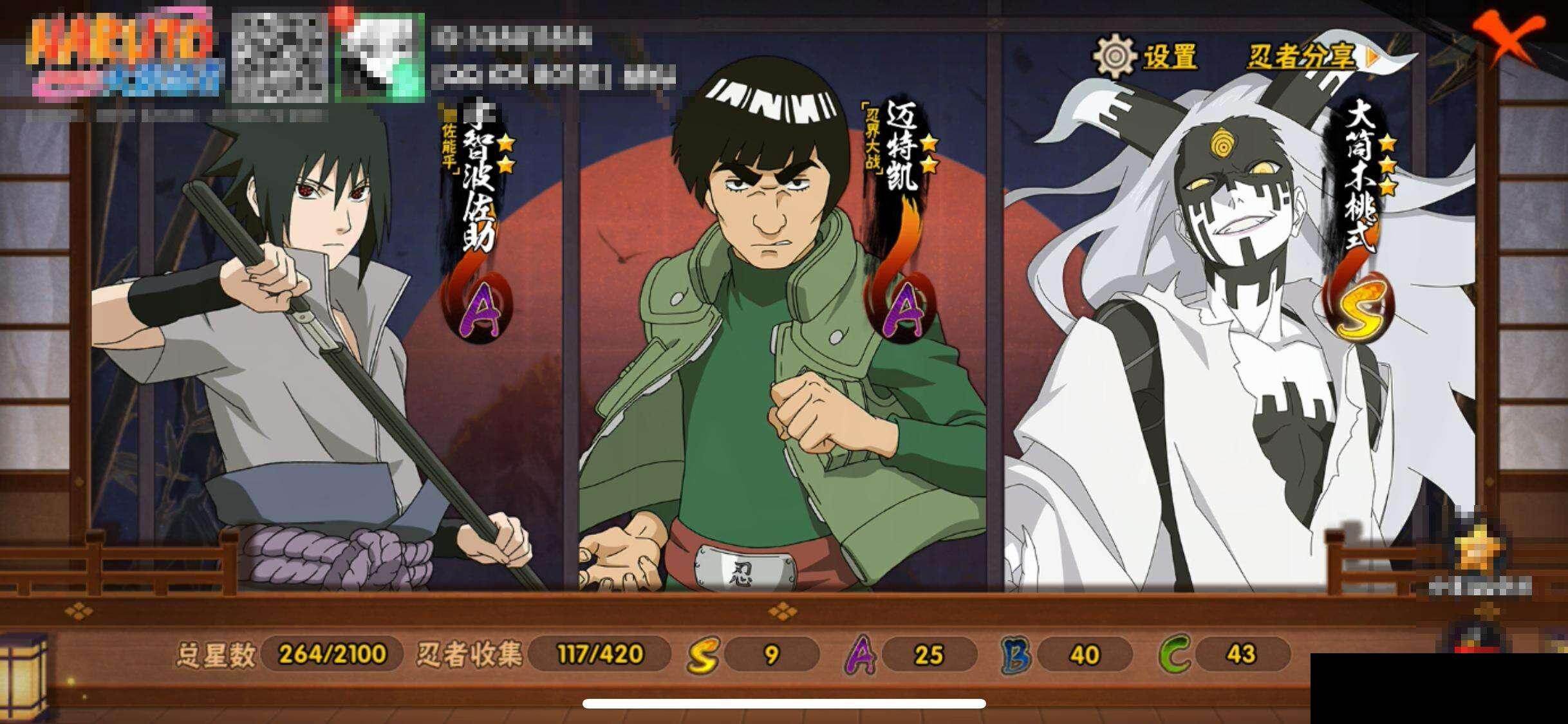 HYQM41606火影忍者账号详情图13