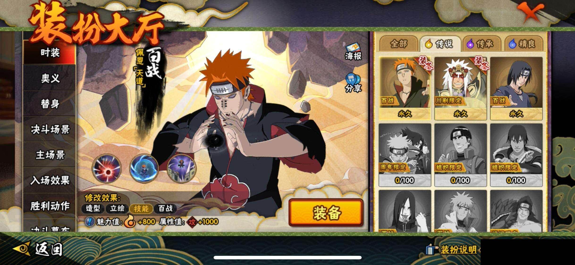 HYQM41606火影忍者账号详情图14