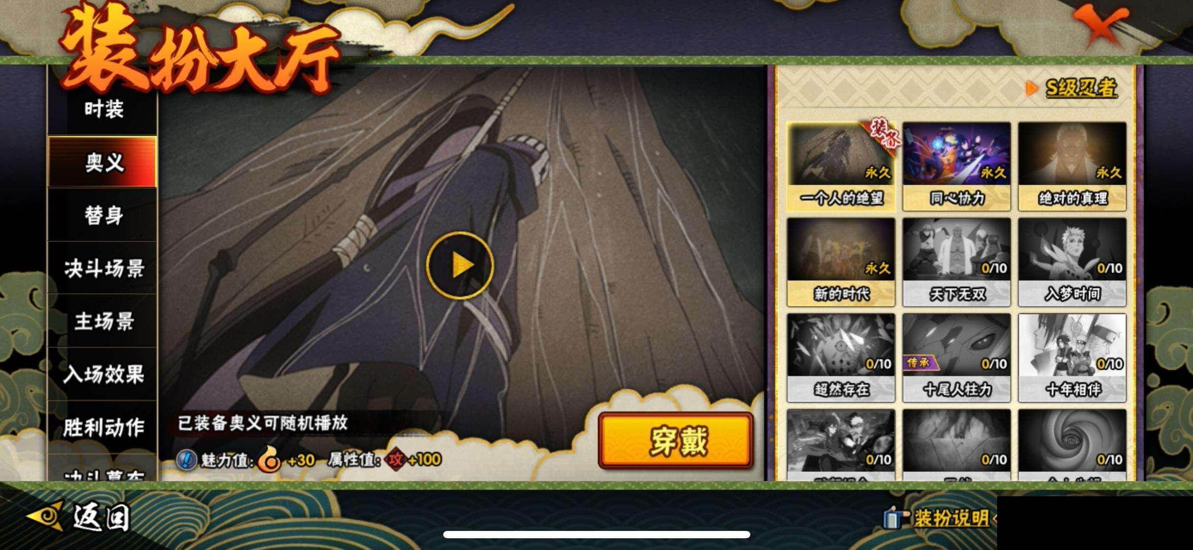 HYQM41606火影忍者账号详情图15