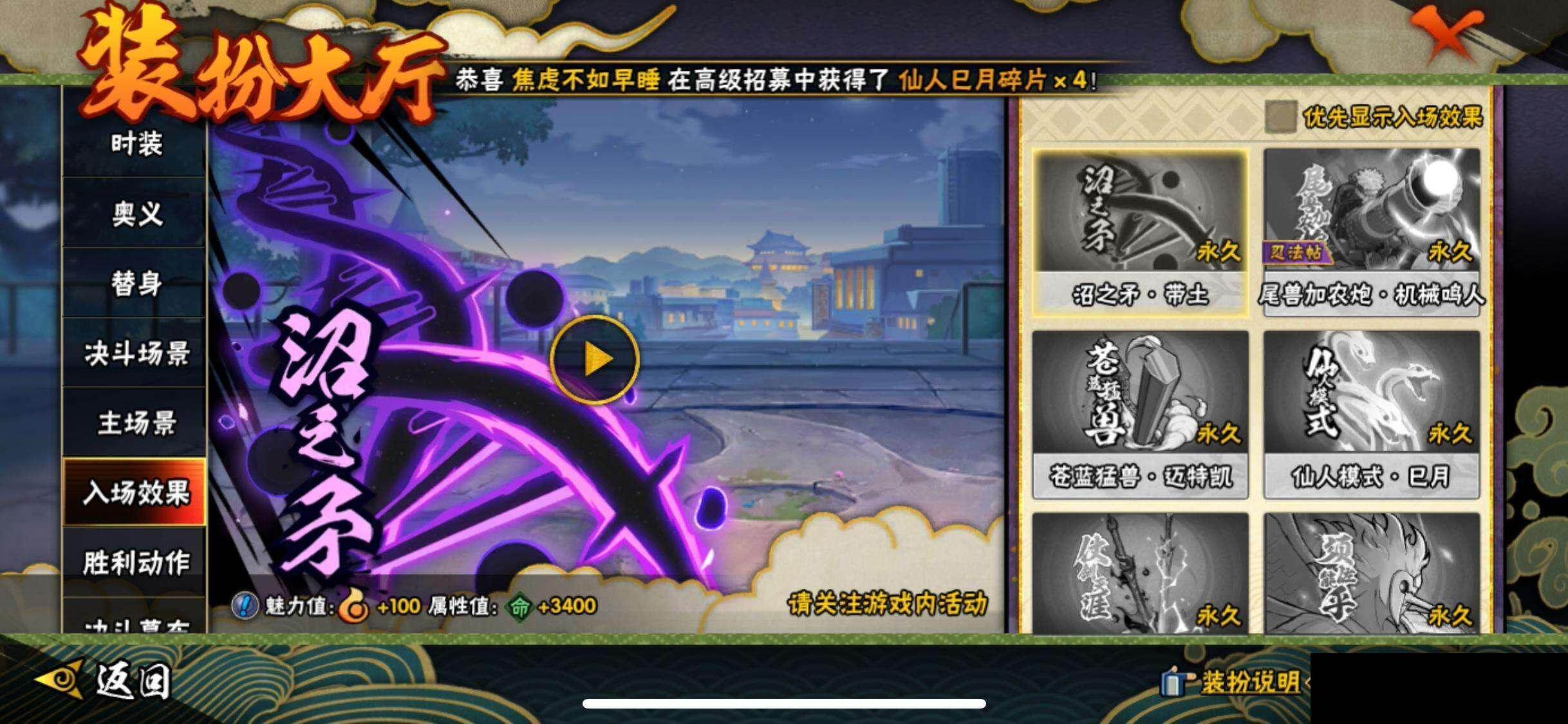 HYQM41606火影忍者账号详情图18