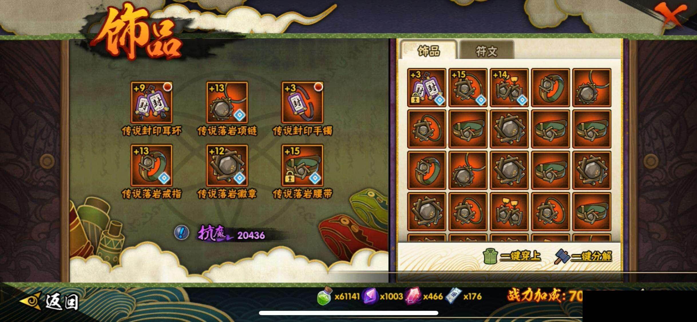 HYQM41606火影忍者账号详情图20