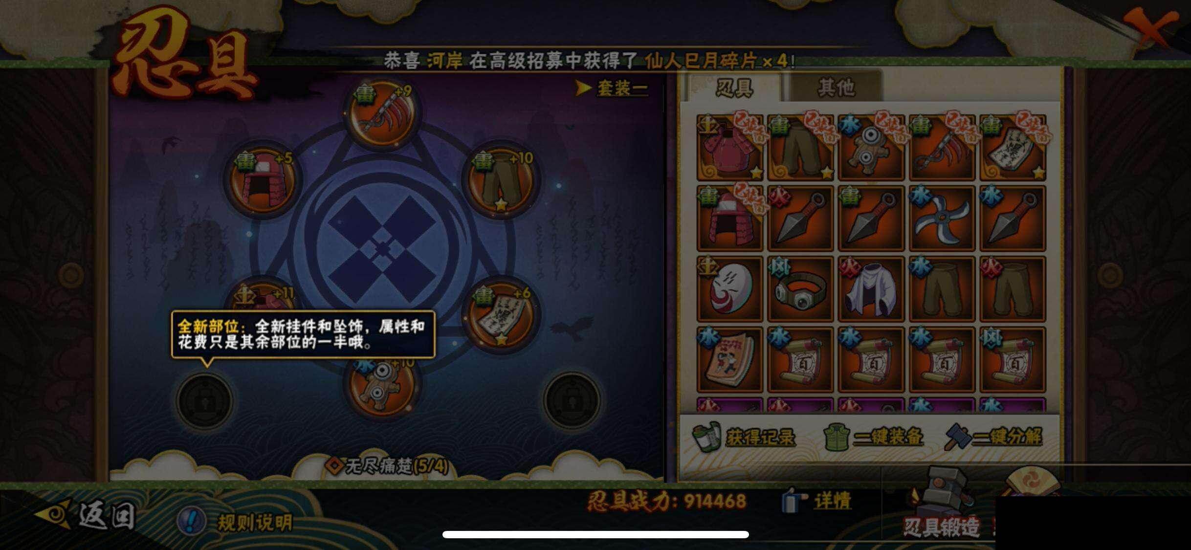 HYQM41606火影忍者账号详情图22