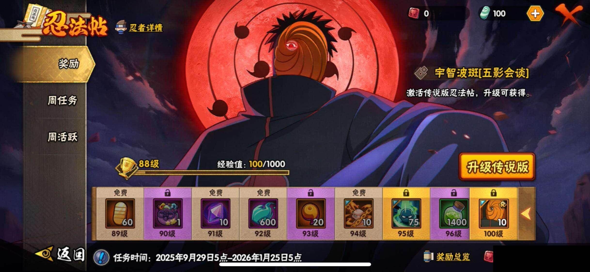 HYQM41606火影忍者账号详情图26