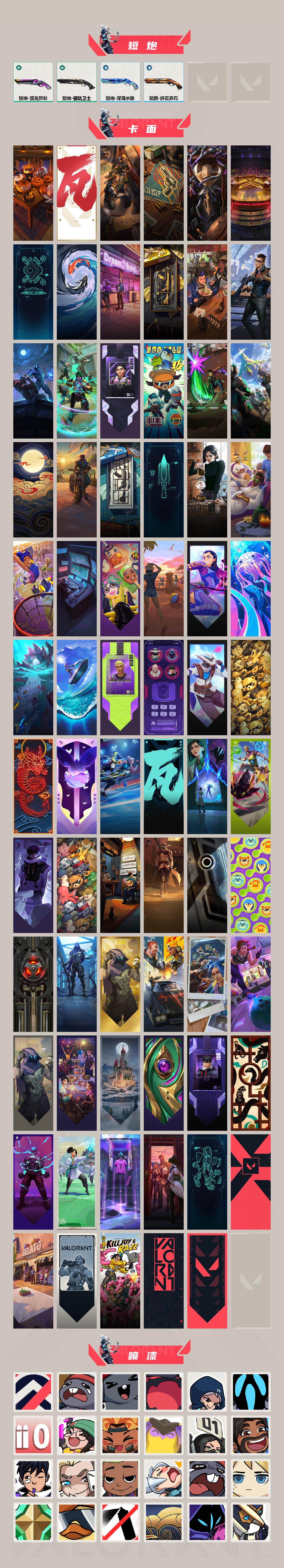 WWQQM42532无畏契约账号详情图5 WWQQM42532无畏契约账号详情图5