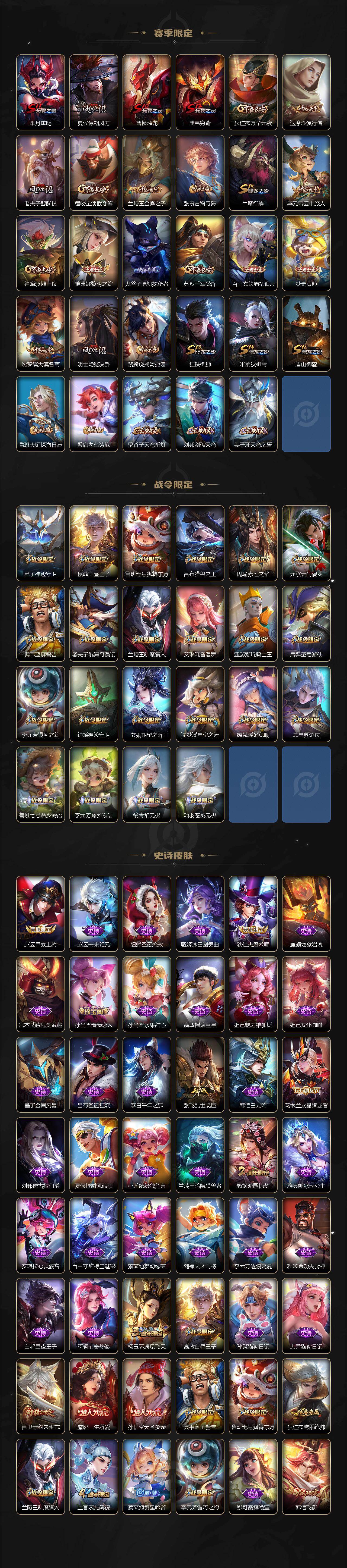 WZKG4103307王者荣耀账号详情图3 WZKG4103307王者荣耀账号详情图3