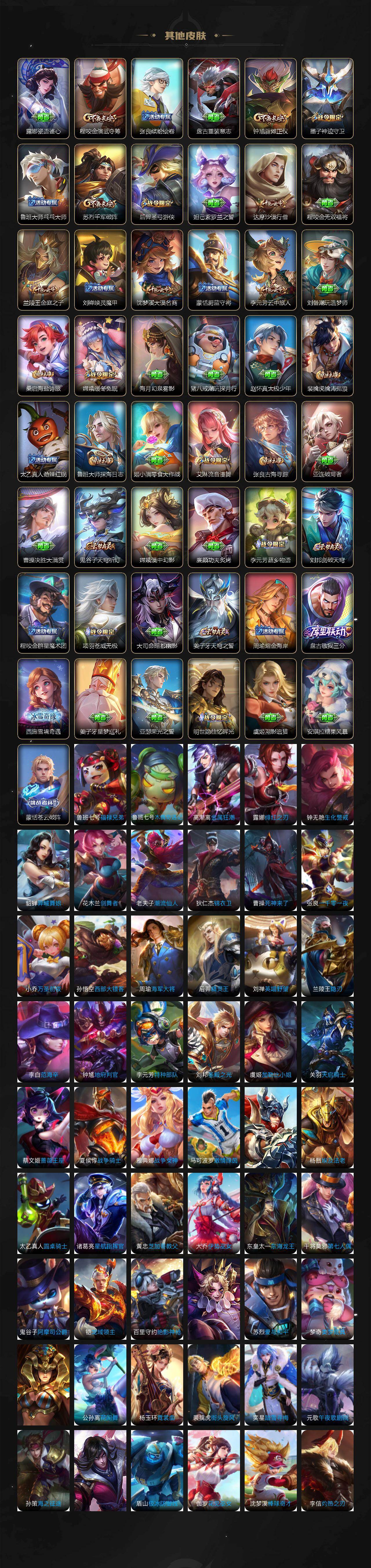 WZKG4103307王者荣耀账号详情图5 WZKG4103307王者荣耀账号详情图5