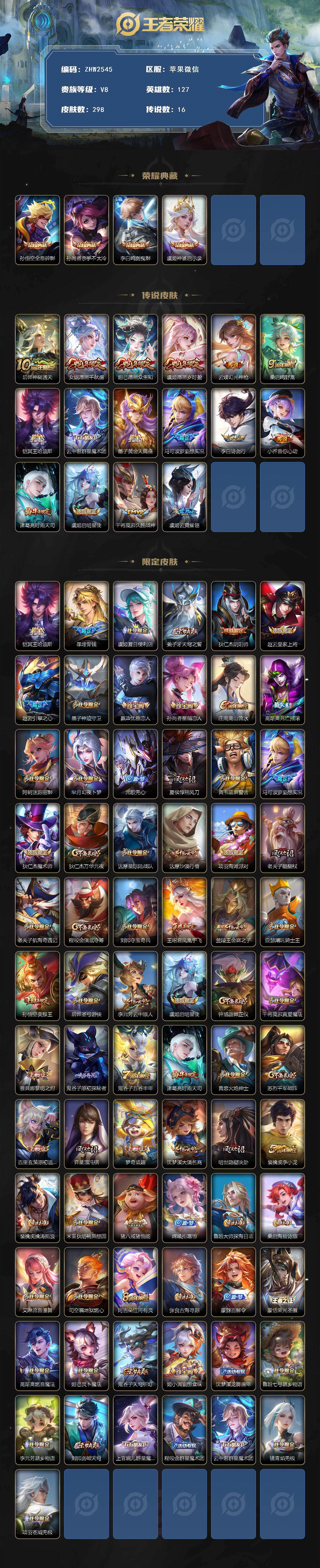 WZCMW433727王者荣耀账号详情图2