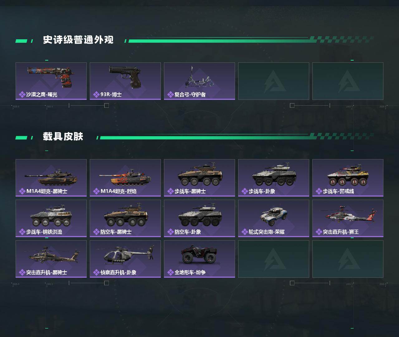 SJZQM47761三角洲行动账号详情图4