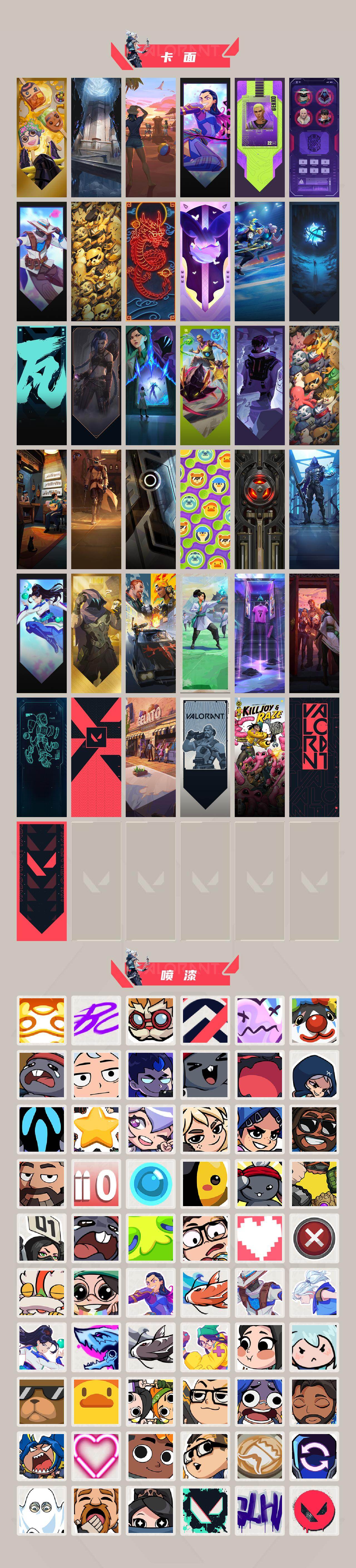 WWQXL42766无畏契约账号详情图4