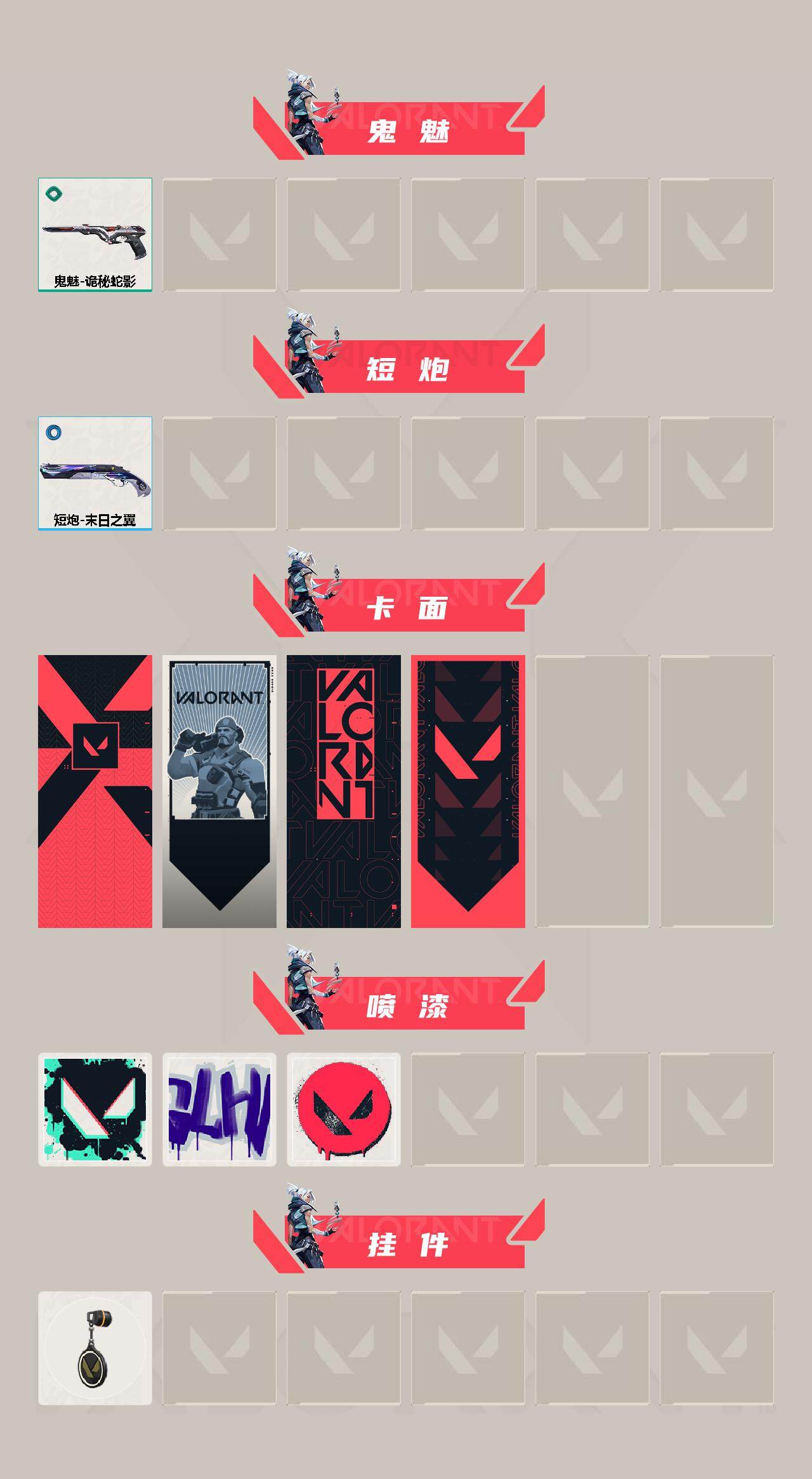 WWQXL42481无畏契约账号详情图3 WWQXL42481无畏契约账号详情图3